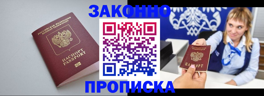 пропишу в квартире в Усть-Илимске