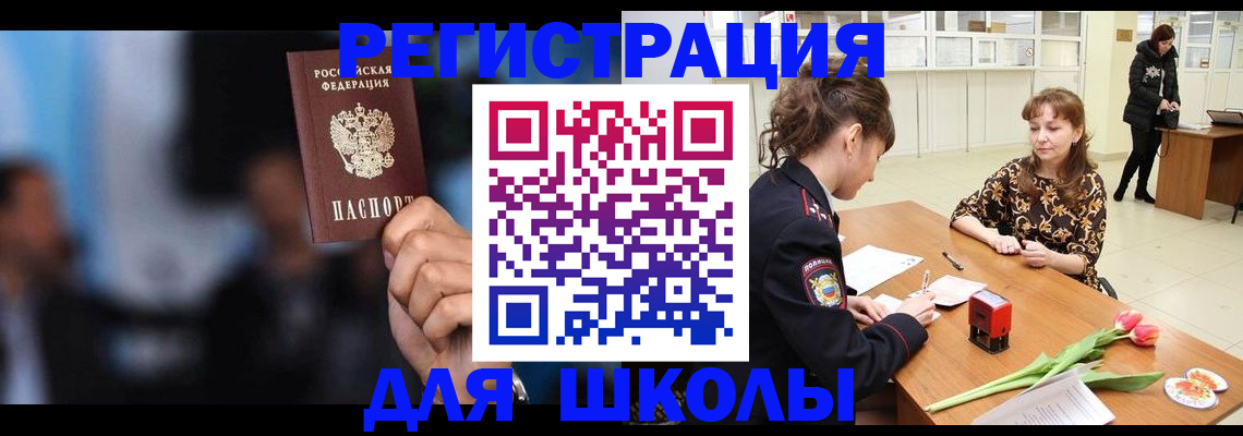 временная регистрация для всех в Усть-Илимске