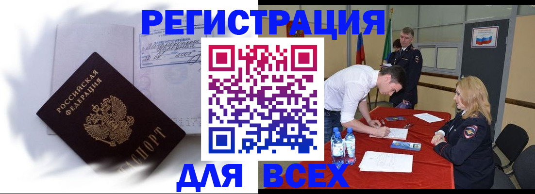 временная регистрация надежно в Усть-Илимске