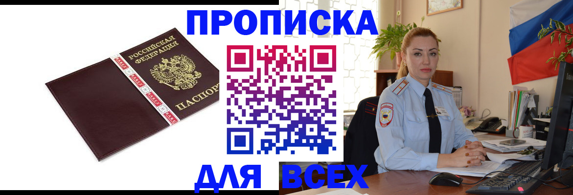 временная регистрация купить в Усть-Илимске