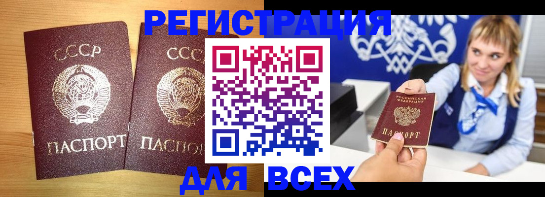 временная регистрация гарантия в Усть-Илимске