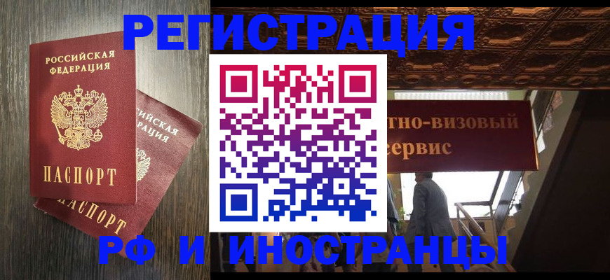 временная регистрация недорого в Усть-Илимске