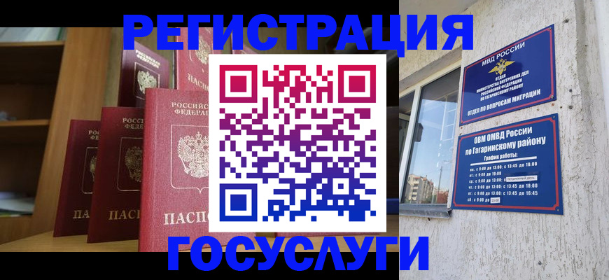 временная регистрация надежно в Усть-Илимске