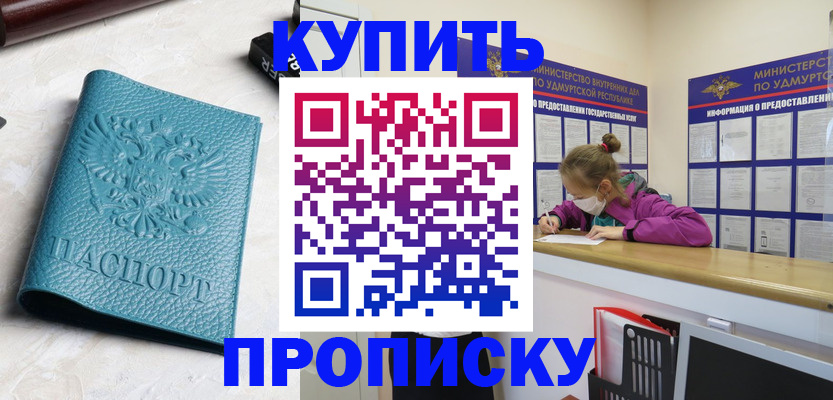 прописка иностранных граждан в Усть-Илимске