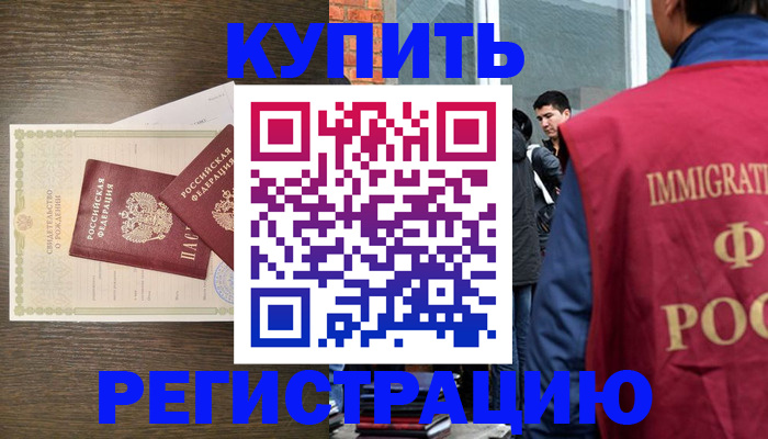 прописка для школы в Усть-Илимске