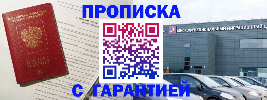 прописка поиск в Усть-Илимске