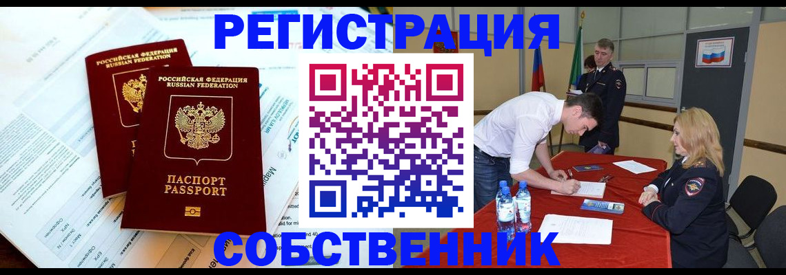 прописка в Усть-Илимске