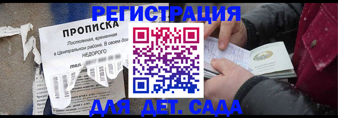 прописка от собственника в Усть-Илимске