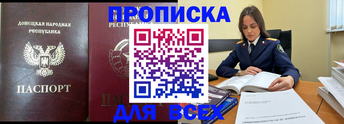 временная регистрация для школы в Усть-Илимске