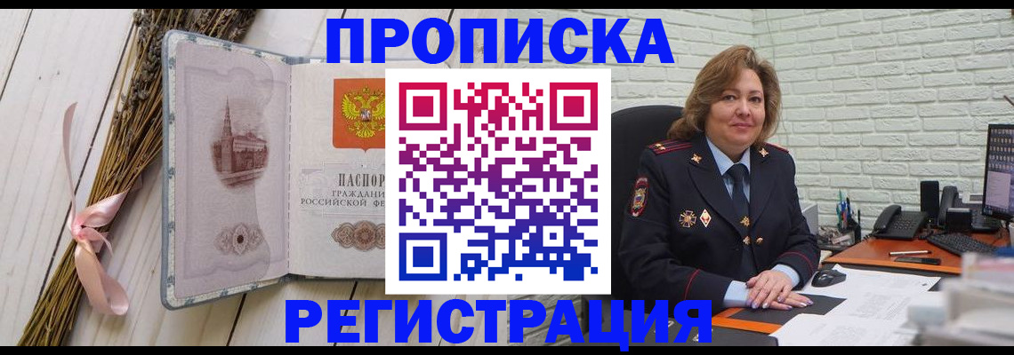 прописка гарантия в Усть-Илимске